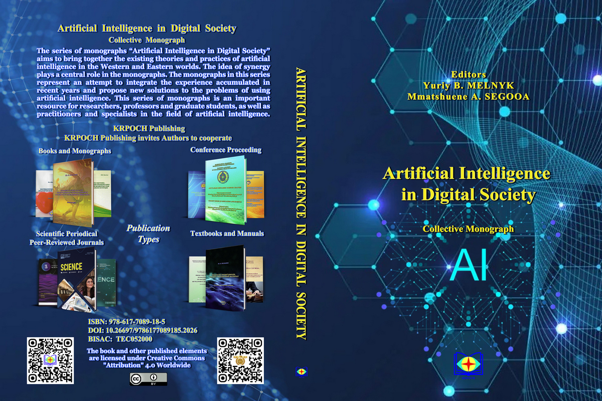 Шелестин В. А. Математические начала классической кардиологии